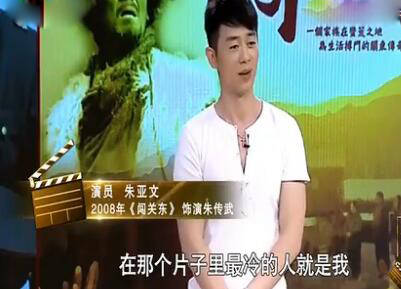 中國影視界新星