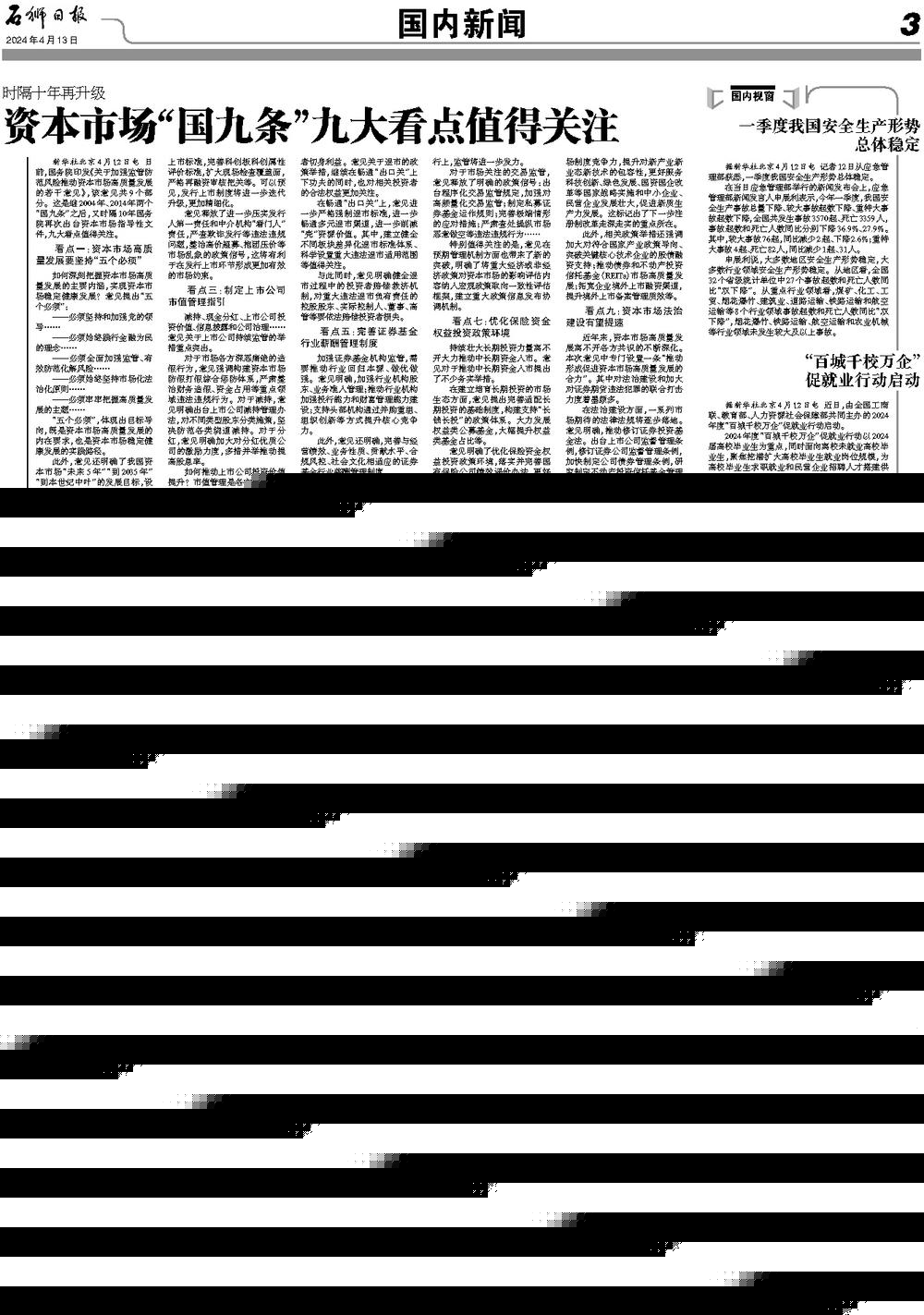 國(guó)內(nèi)重大新聞事件回顧與洞察，國(guó)內(nèi)重大新聞事件回顧與深度洞察