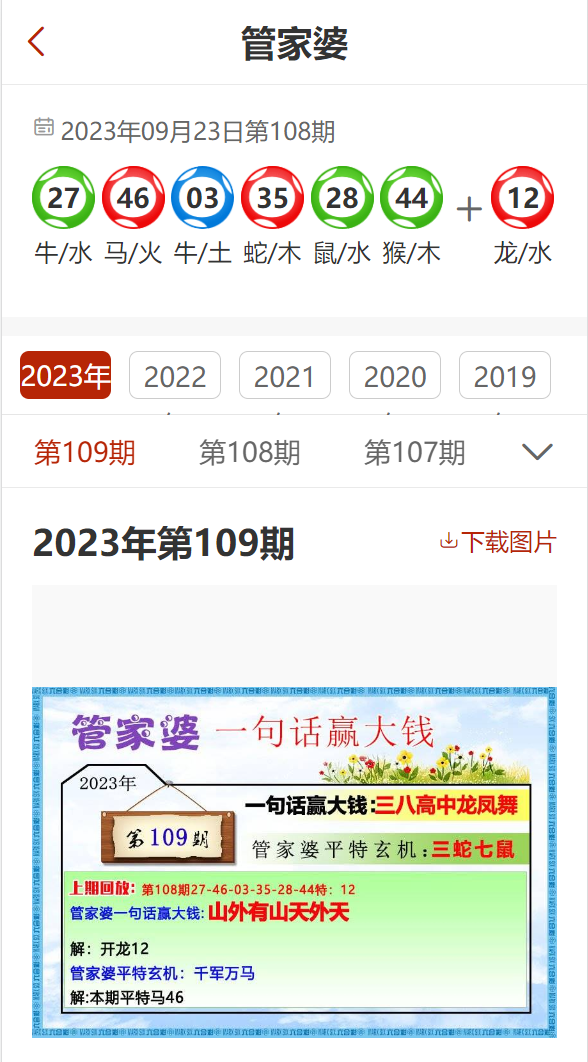 澳門(mén)管家婆，揭秘精準(zhǔn)預(yù)測(cè)背后的秘密，澳門(mén)管家婆精準(zhǔn)預(yù)測(cè)背后的奧秘揭秘