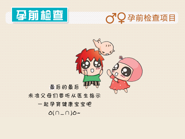 孕前檢查，守護母嬰健康的重要一環(huán)，孕前檢查，母嬰健康的關(guān)鍵守護者