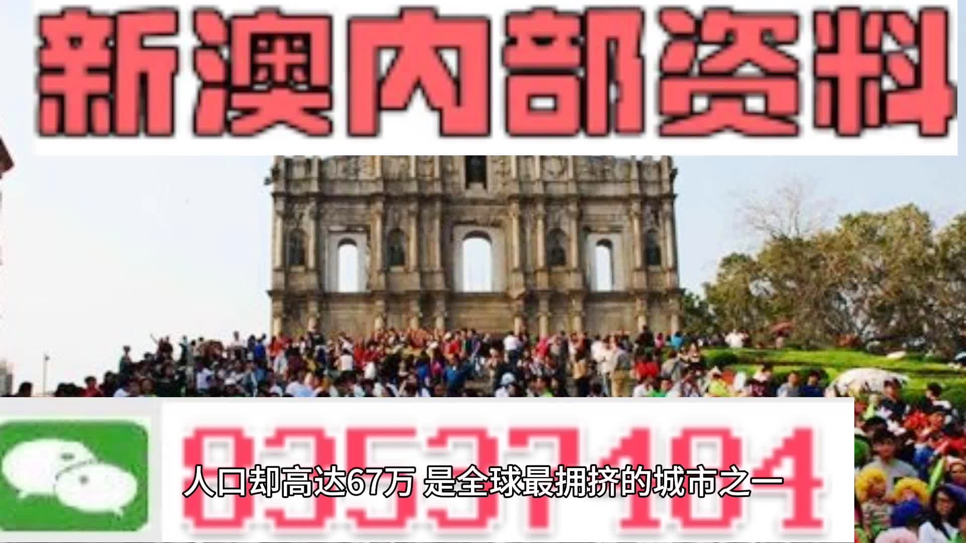 澳門精準(zhǔn)內(nèi)部資料大全，探索與揭秘，澳門內(nèi)部資料大全，揭秘與探索之旅