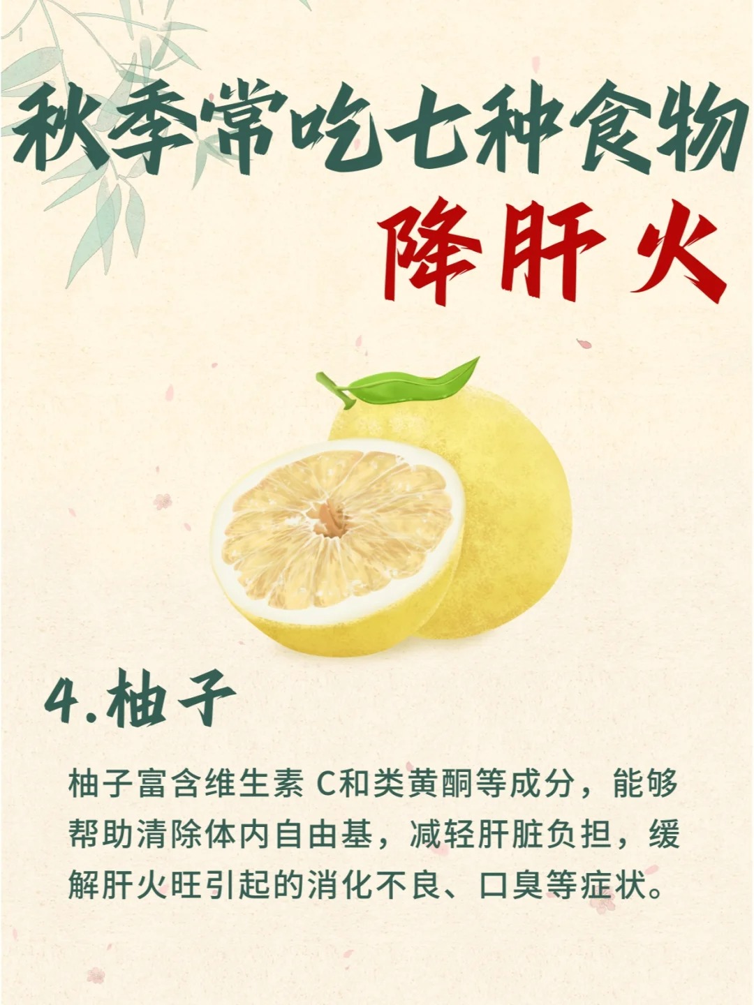 肝火旺吃什么降火最快——全面解析與食療建議，肝火旺如何快速降火？全面解析與食療方案