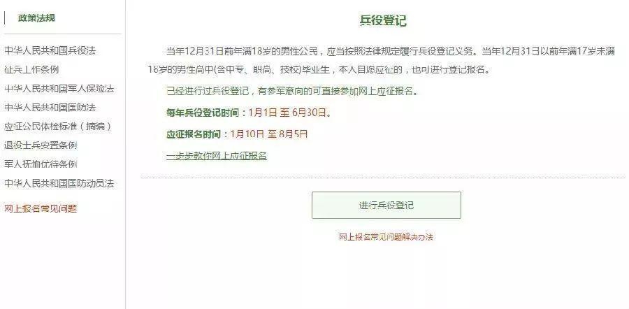 兵役證網(wǎng)上登記流程詳解，兵役證網(wǎng)上登記流程指南