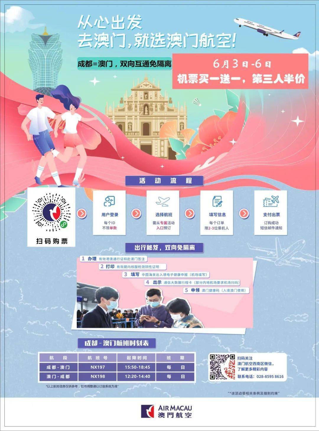 澳門正版資料大全 2021年最新版，全面解析與SEO優(yōu)化策略，澳門正版資料大全解析與SEO優(yōu)化策略（2021年最新版）