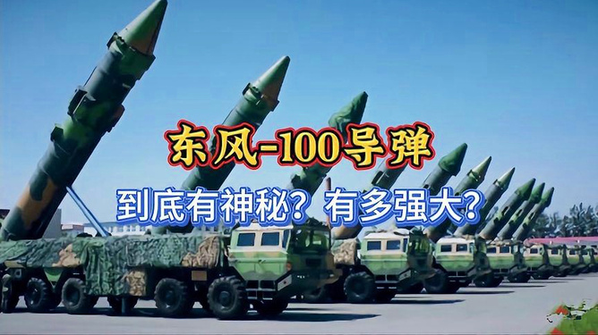 中國東風(fēng)-61導(dǎo)彈的強(qiáng)悍實力解析，東風(fēng)-61導(dǎo)彈強(qiáng)悍實力深度解析