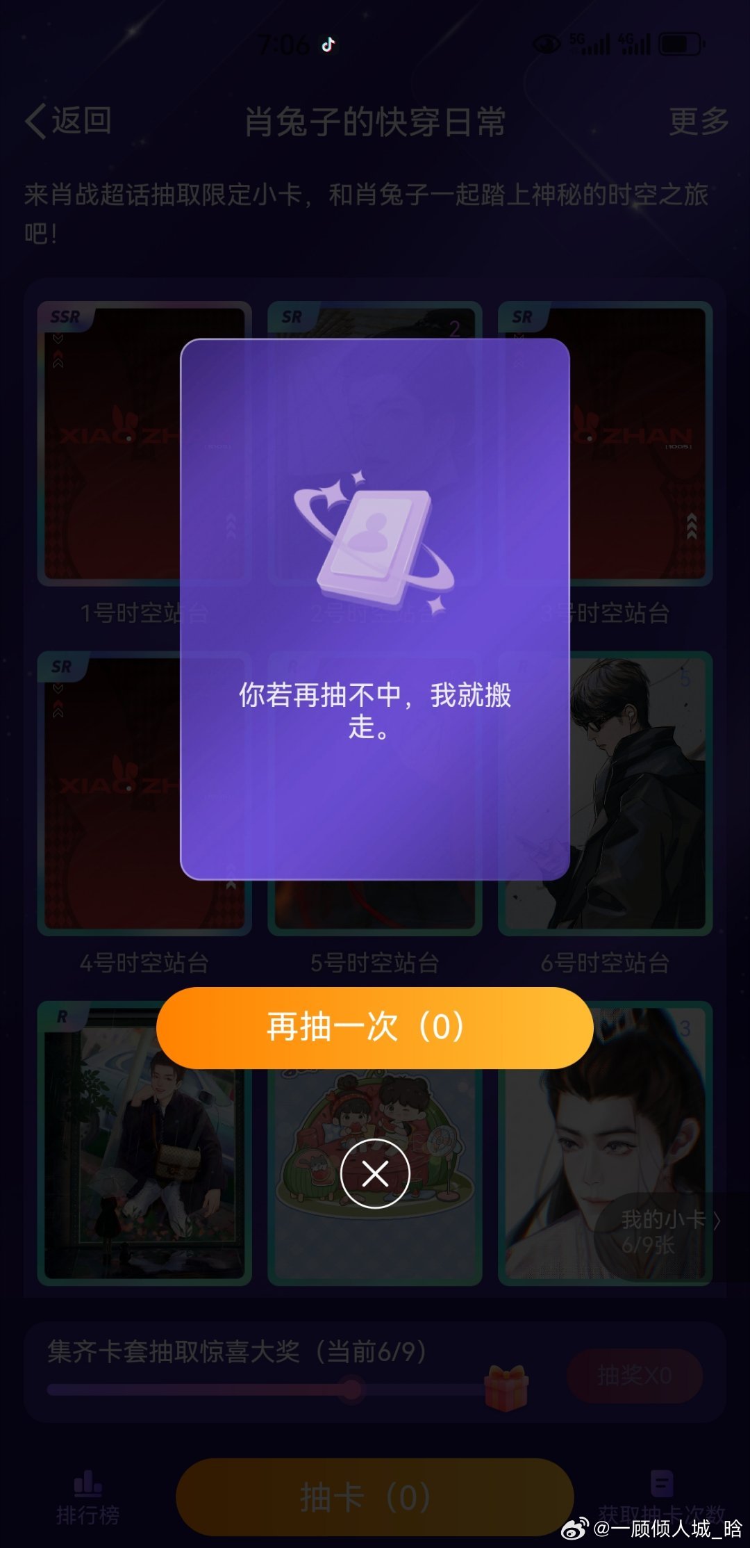 一肖不中對(duì)刷，揭秘真相與策略，揭秘一肖不中對(duì)刷真相與策略指南