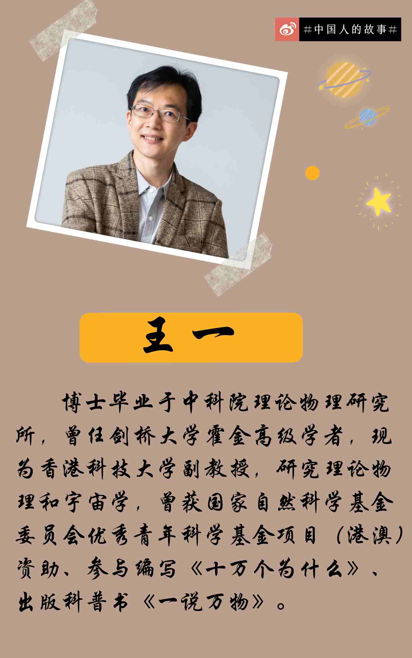 王中王一肖石，探尋背后的故事與奧秘，王中王一肖石背后的故事與奧秘探尋