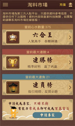 澳門六盒寶典開獎結(jié)果解析與探索，澳門六盒寶典開獎結(jié)果深度解析與探索