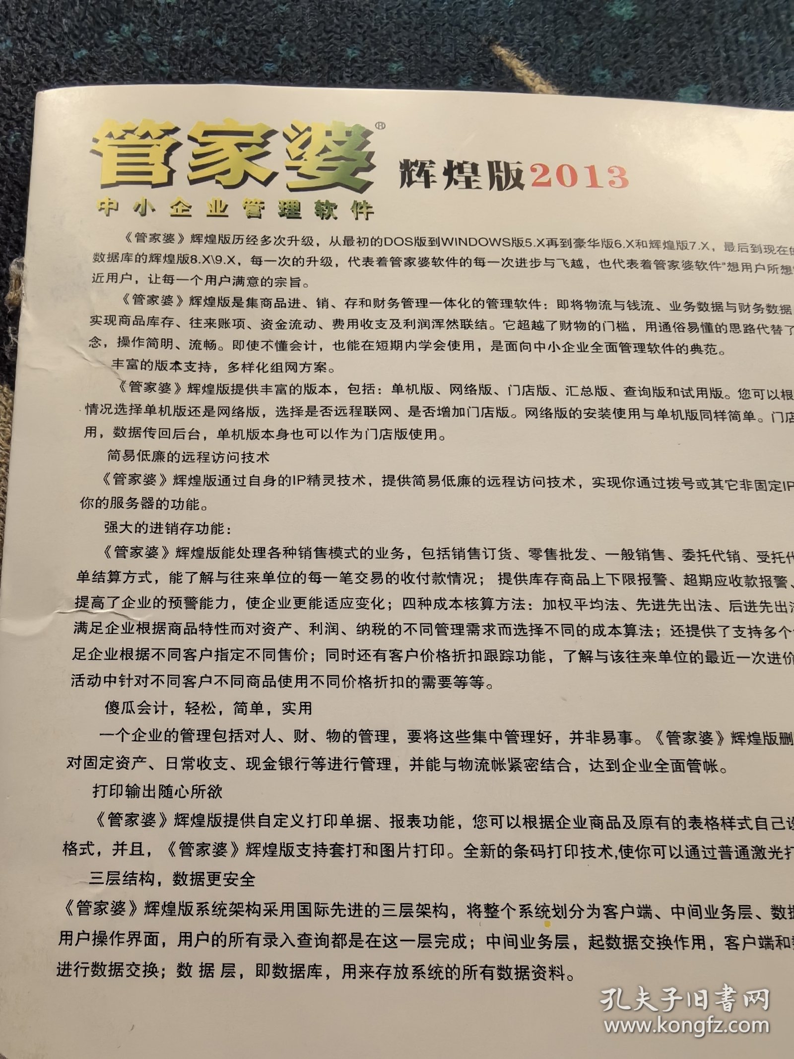 澳門(mén)管家婆，揭秘精準(zhǔn)預(yù)測(cè)背后的秘密，澳門(mén)管家婆精準(zhǔn)預(yù)測(cè)背后的奧秘揭秘
