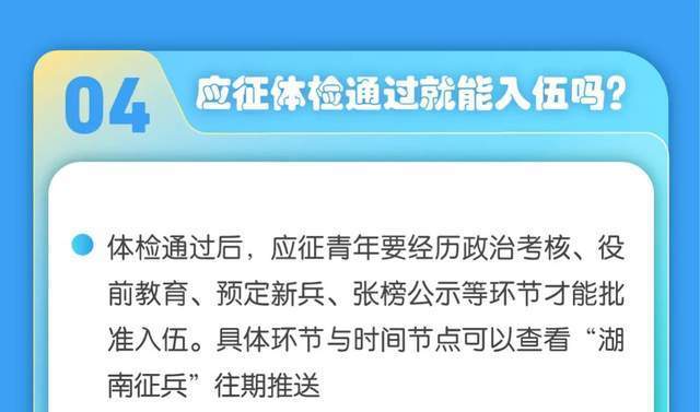 關(guān)于2024年全國(guó)征兵網(wǎng)報(bào)名時(shí)間及相關(guān)信息的全面解析，全面解析，2024年全國(guó)征兵網(wǎng)報(bào)名時(shí)間及相關(guān)信息詳解
