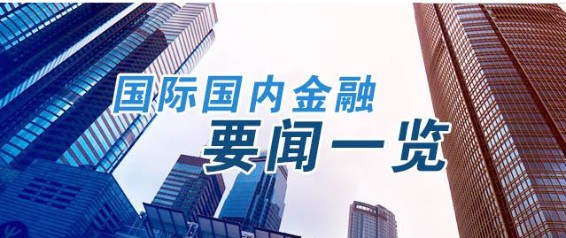 新聞頭條今日要聞國內(nèi)，聚焦熱點事件，掌握最新動態(tài)，今日熱點新聞聚焦國內(nèi)最新動態(tài)