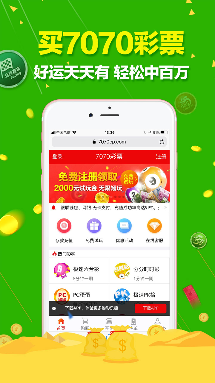 開獎(jiǎng)秘密與策略