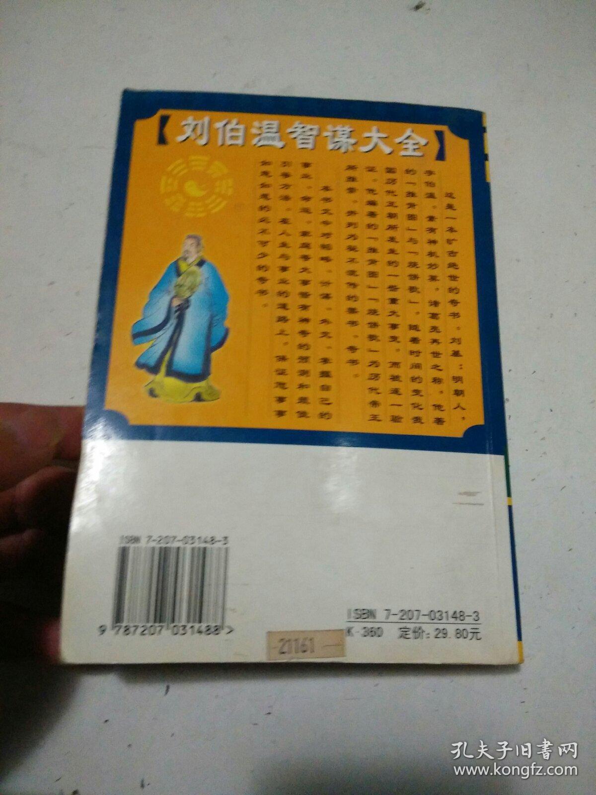劉伯溫精選四選一肖中特，揭秘神秘預(yù)測(cè)背后的故事，劉伯溫四選一肖中特揭秘，神秘預(yù)測(cè)背后的故事探究
