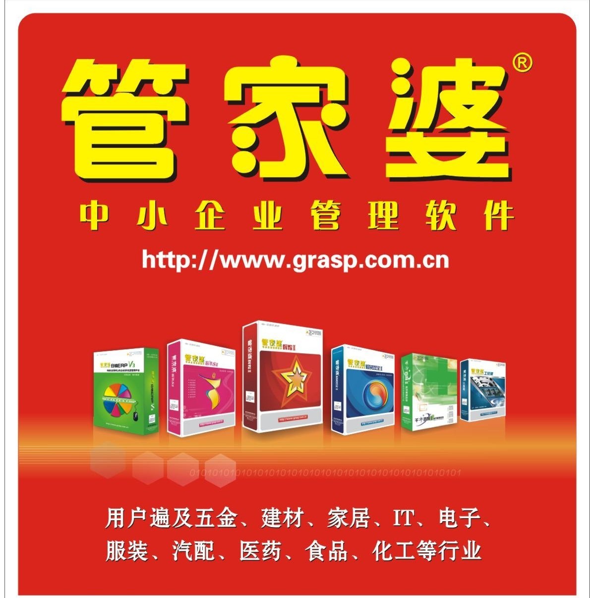 正版管家婆軟件，企業(yè)管理的得力助手，正版管家婆軟件，企業(yè)管理的最佳伙伴