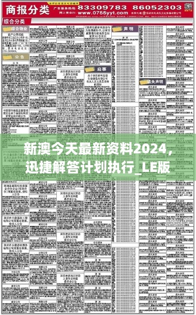 2025新澳正版資料精準(zhǔn)解析，2025新澳正版資料精準(zhǔn)解析手冊(cè)