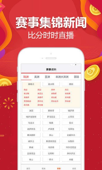 王中王一肖二碼精準資料，揭秘背后的秘密與策略，揭秘王中王一肖二碼精準資料背后的秘密與策略