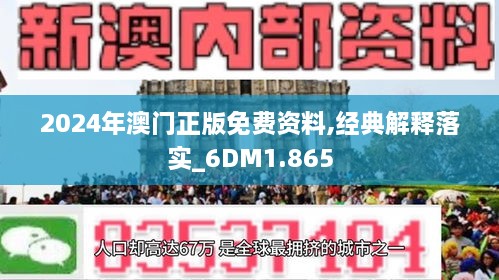 2025新澳正版資料精準(zhǔn)解析與預(yù)測，2025新澳正版資料精準(zhǔn)解析與趨勢預(yù)測