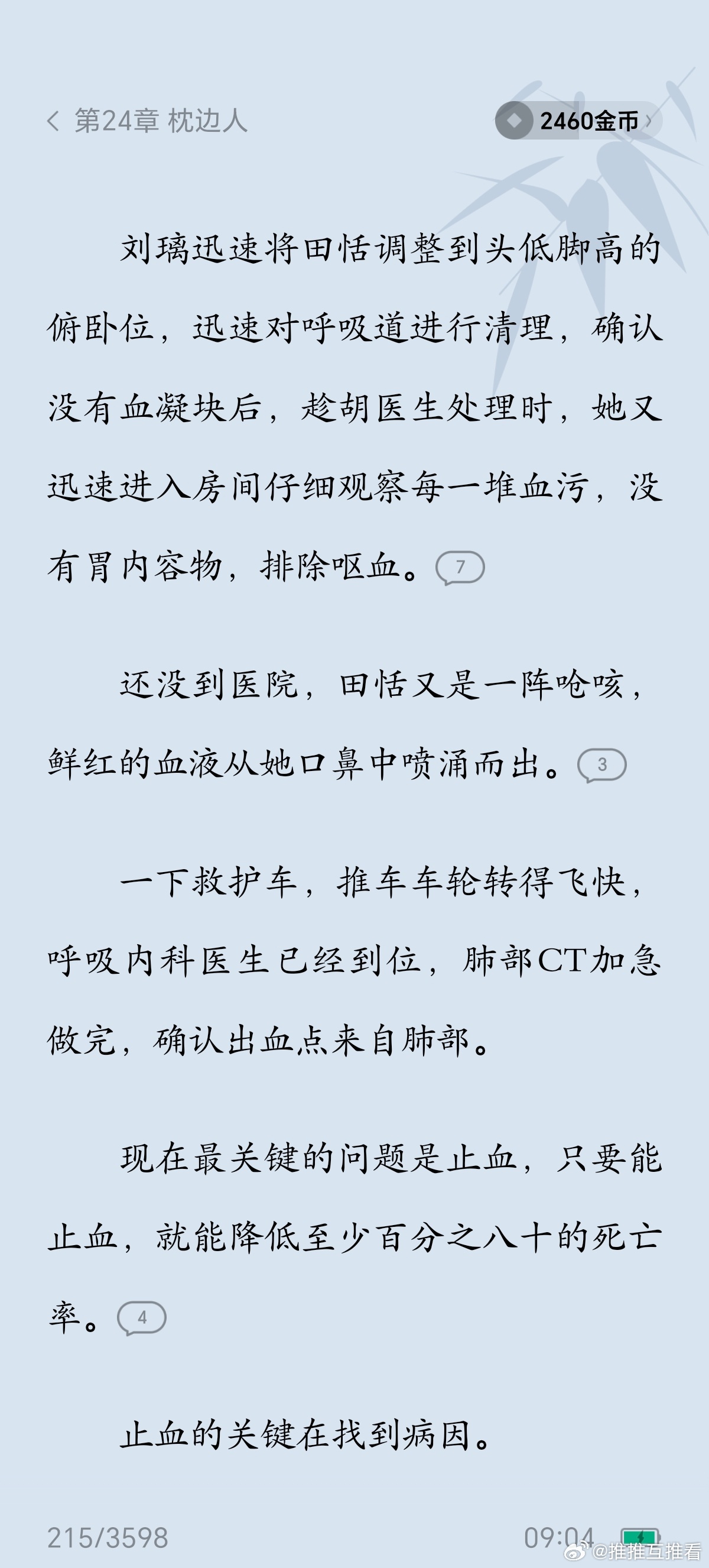 深度開發(fā)梁醫(yī)生與筆趣閣，探究背后的故事與意義，深度探索梁醫(yī)生與筆趣閣，背后的故事與意義探究