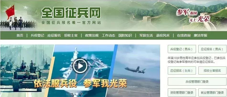 全國征兵網(wǎng)最新消息全面解讀，全國征兵網(wǎng)最新動(dòng)態(tài)全面解析
