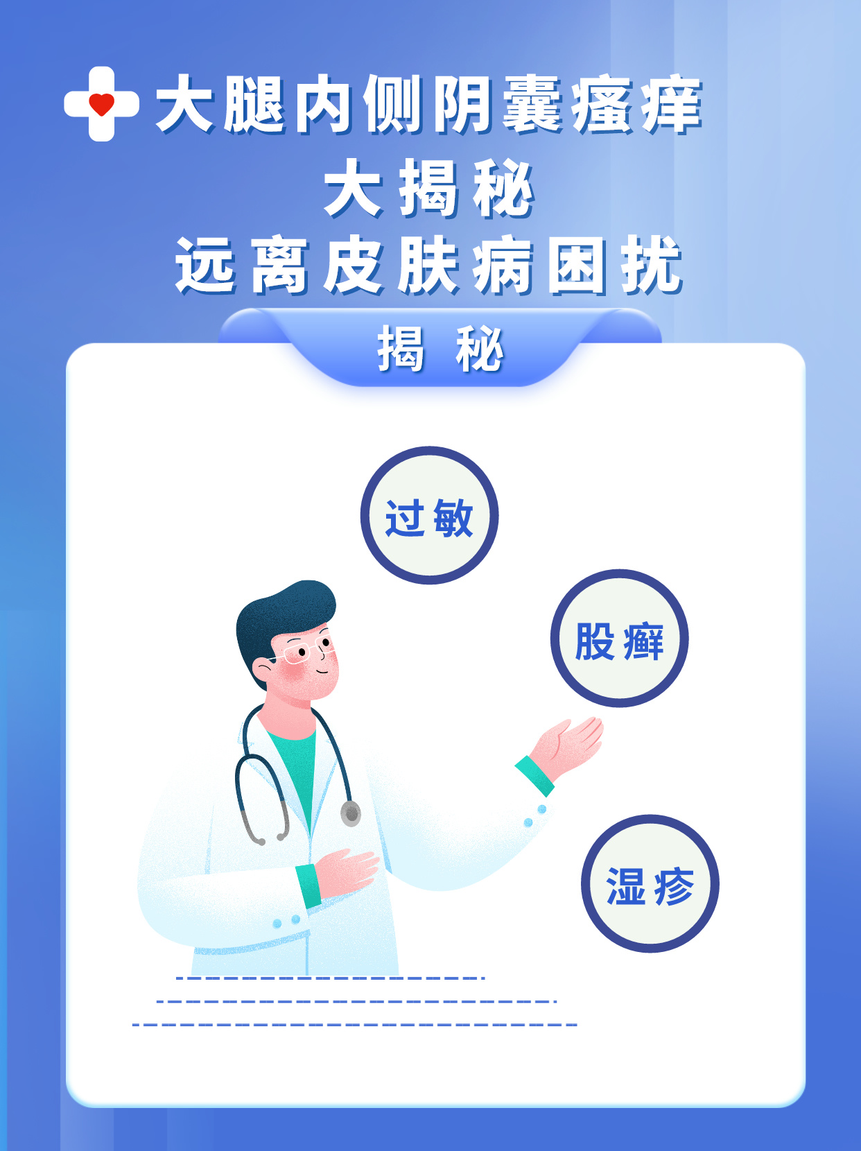 陰囊瘙癢，原因、治療與預防，陰囊瘙癢，原因、治療方法及預防措施