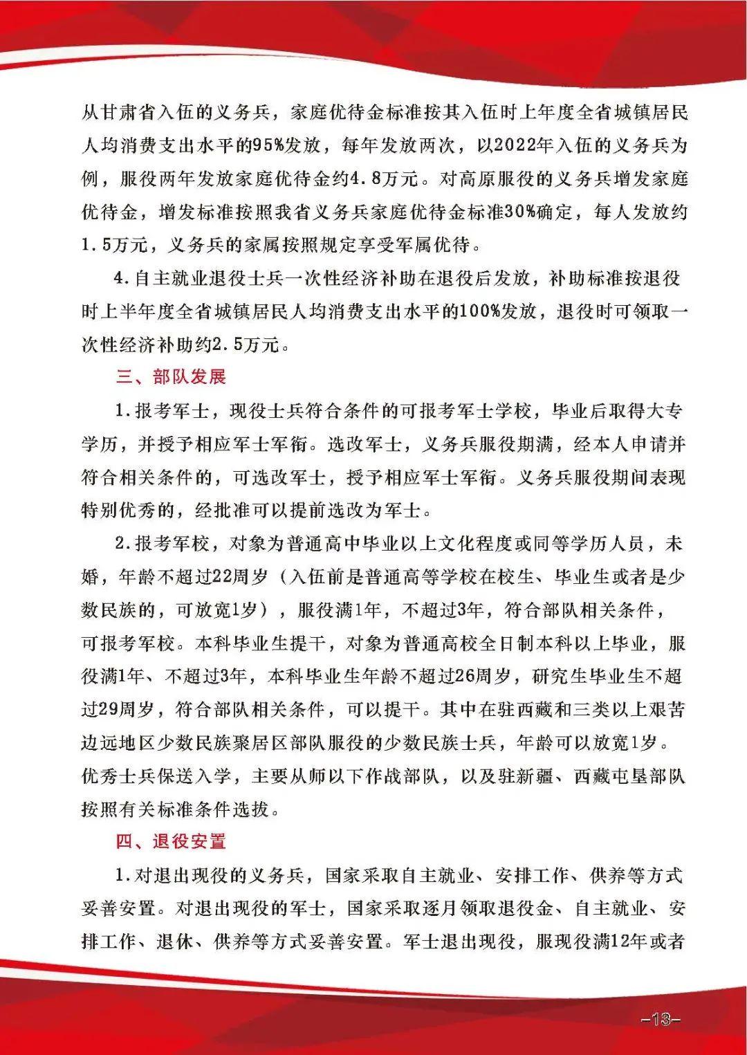關(guān)于2023年參軍報(bào)名條件的全面解析，2023年參軍報(bào)名條件的全面解讀