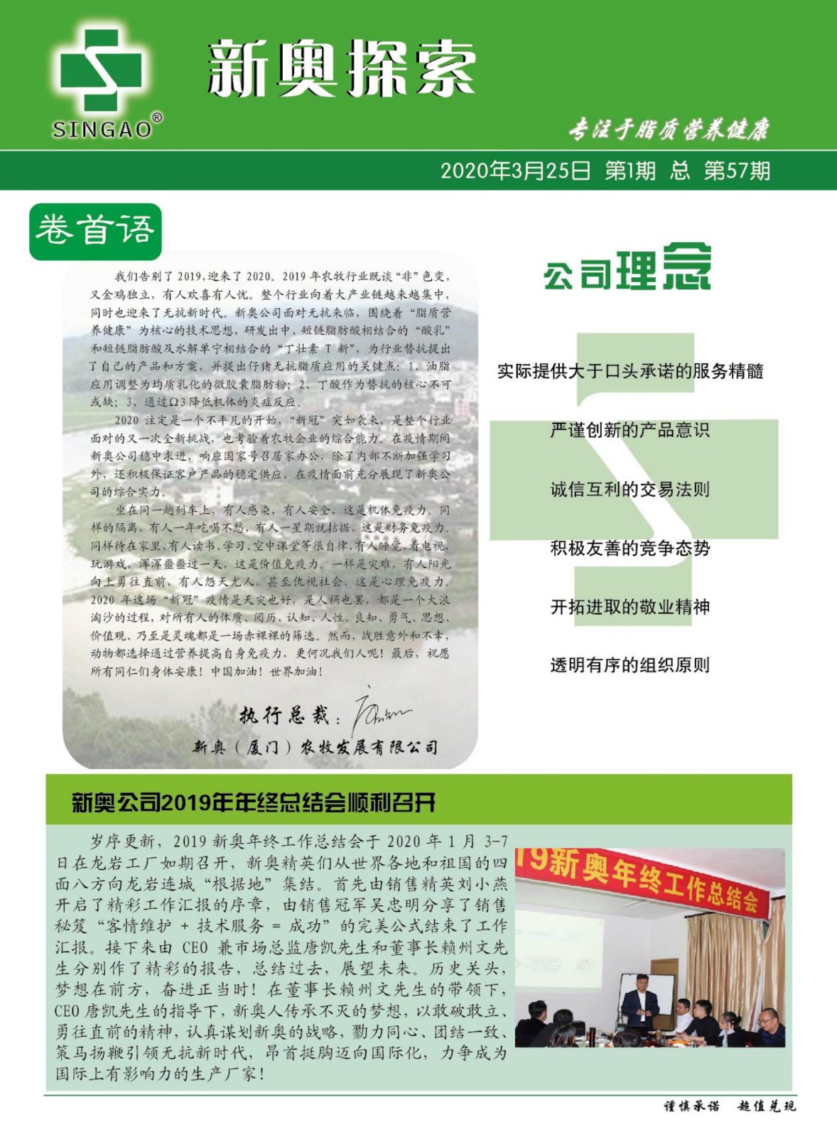 新奧資料免費精準，一站式資源獲取指南，新奧資料一站式免費精準獲取指南