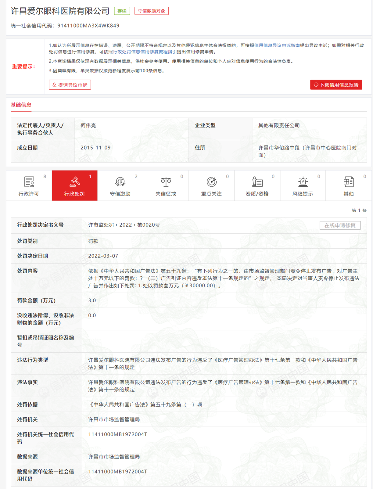 香港最準(zhǔn)最真免費(fèi)資料，探索與揭秘，香港最準(zhǔn)最真免費(fèi)資料揭秘探索之旅