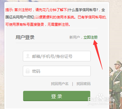 關(guān)于參軍網(wǎng)上報名系統(tǒng)的全面解析，參軍網(wǎng)上報名系統(tǒng)全面解析與指導