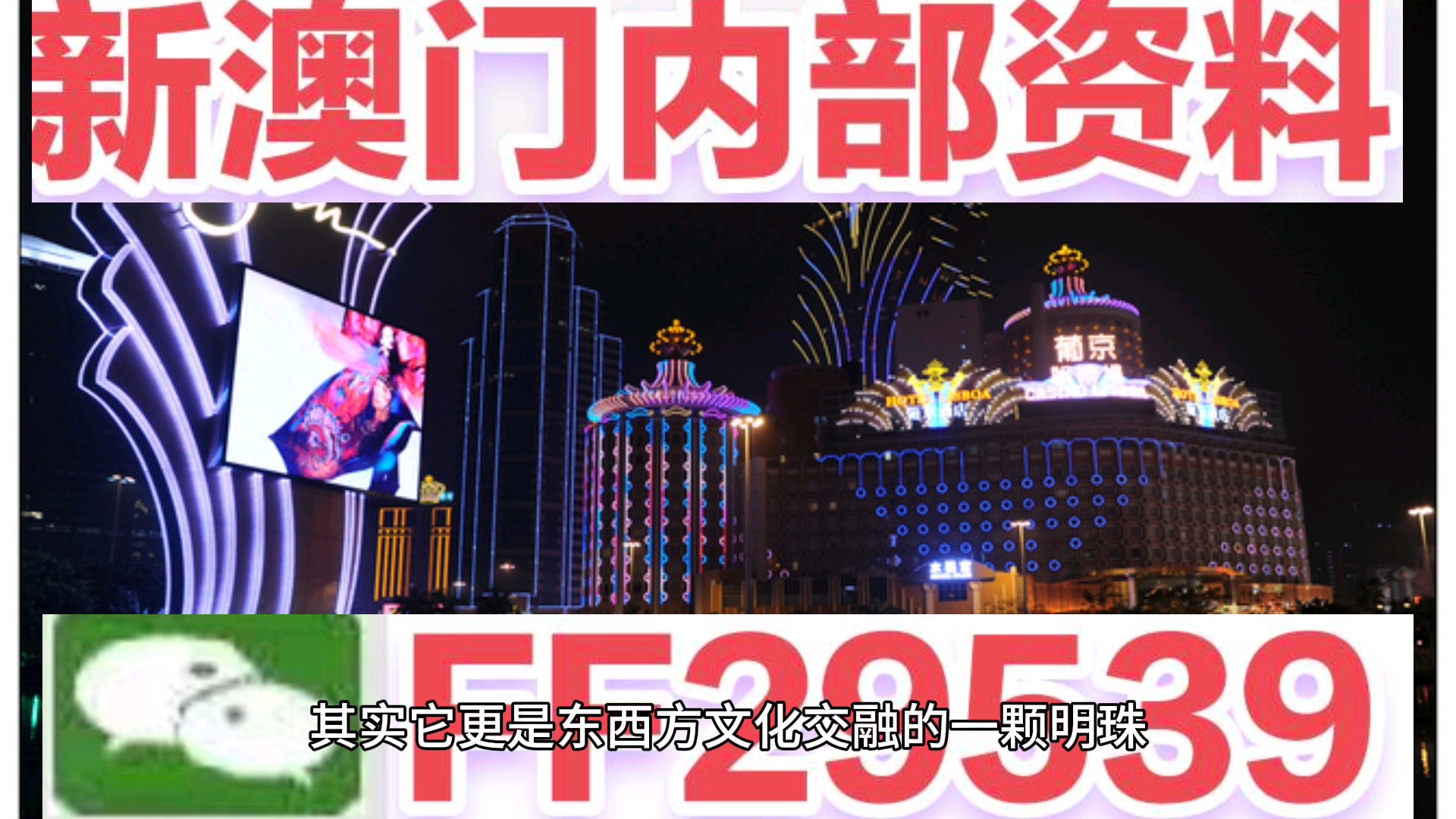 澳門彩票，探索未來的開獎結(jié)果預(yù)測與策略指南（2025澳門天天開好彩大全），澳門彩票未來開獎結(jié)果預(yù)測與策略指南，2025澳門天天彩熱門預(yù)測分析
