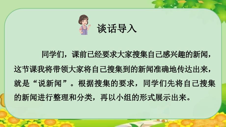 四年級新聞，校園動態(tài)與生活點滴（約30字），四年級校園生活紀實，新聞動態(tài)與日常點滴