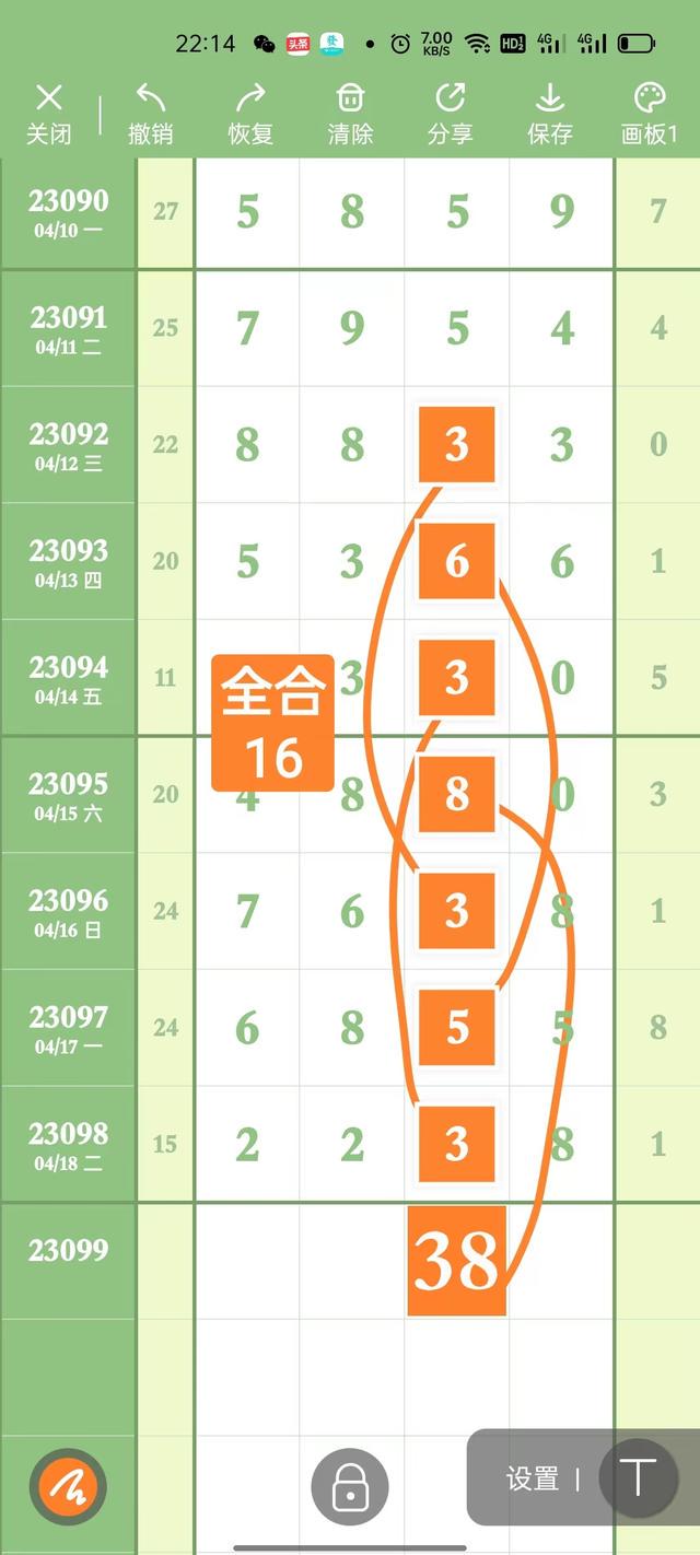 四肖八碼期期準精選免費，揭秘彩票背后的秘密與策略，揭秘四肖八碼彩票策略與期期精選免費指南