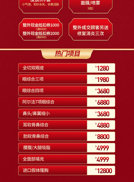 最新隆鼻價格表，全面了解隆鼻費用因素與價格范圍，最新隆鼻價格表，全面解析費用因素與價格范圍