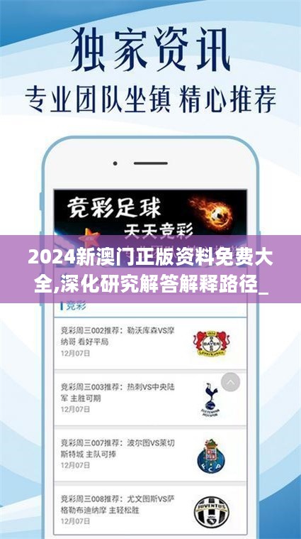 澳門六合資料免費大全——探索澳門博彩文化的重要資源，澳門博彩文化寶典，六合資料免費大全探索