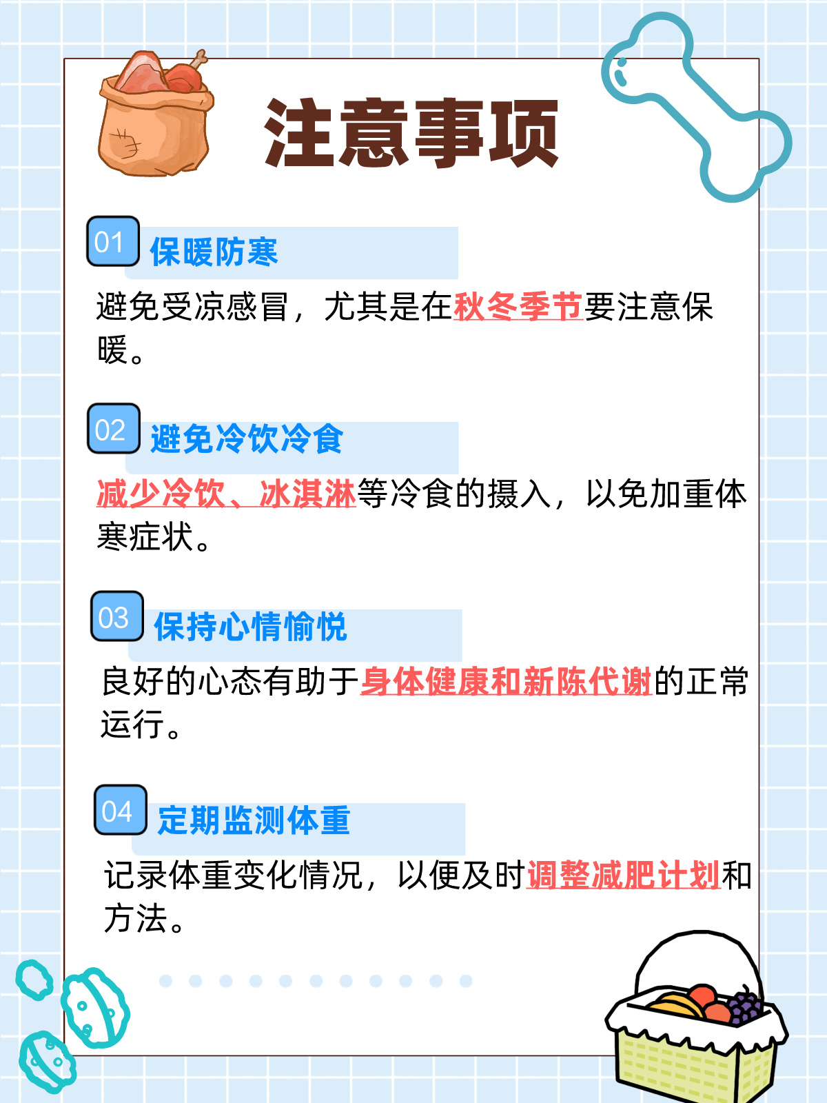 體寒虛胖的人如何快速減肥——全方位減肥攻略，體寒虛胖人士的全方位減肥攻略，快速瘦身指南