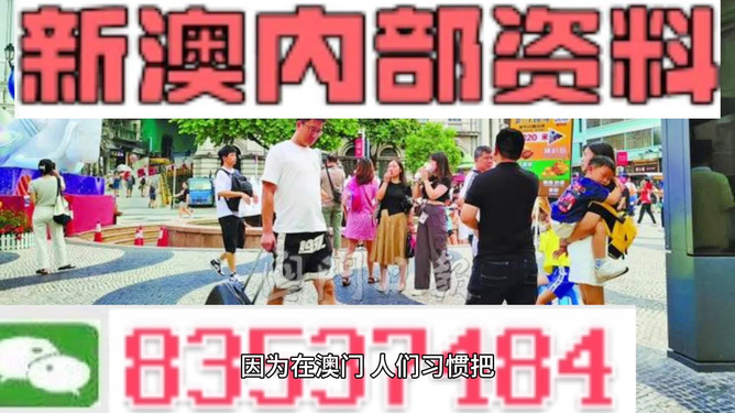 新澳2025