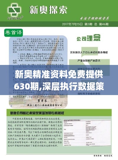 2025新奧資料正版大全——您不可或缺的權(quán)威資源指南，2025新奧資料正版權(quán)威指南——不可或缺的資源大全