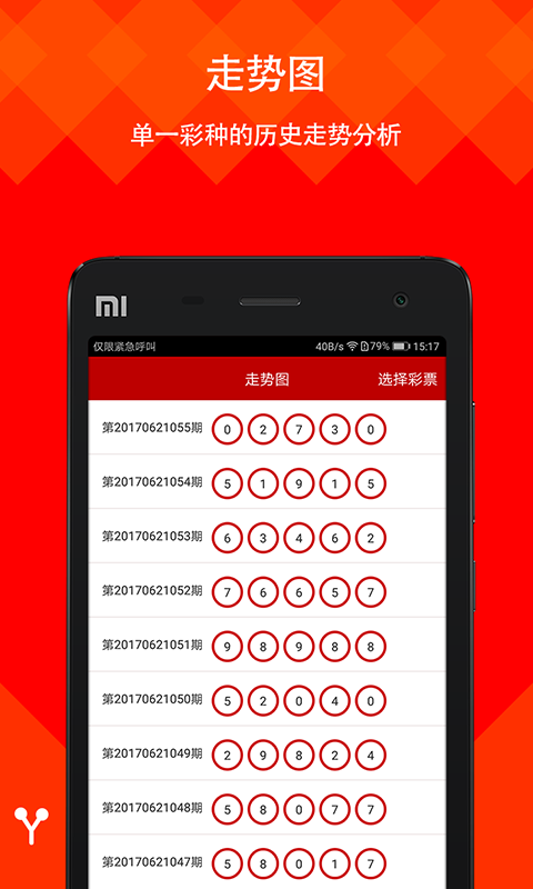 澳門六會彩開獎結果六，揭秘彩票背后的秘密，澳門六會彩開獎結果揭秘，彩票背后的秘密與運氣之戰(zhàn)