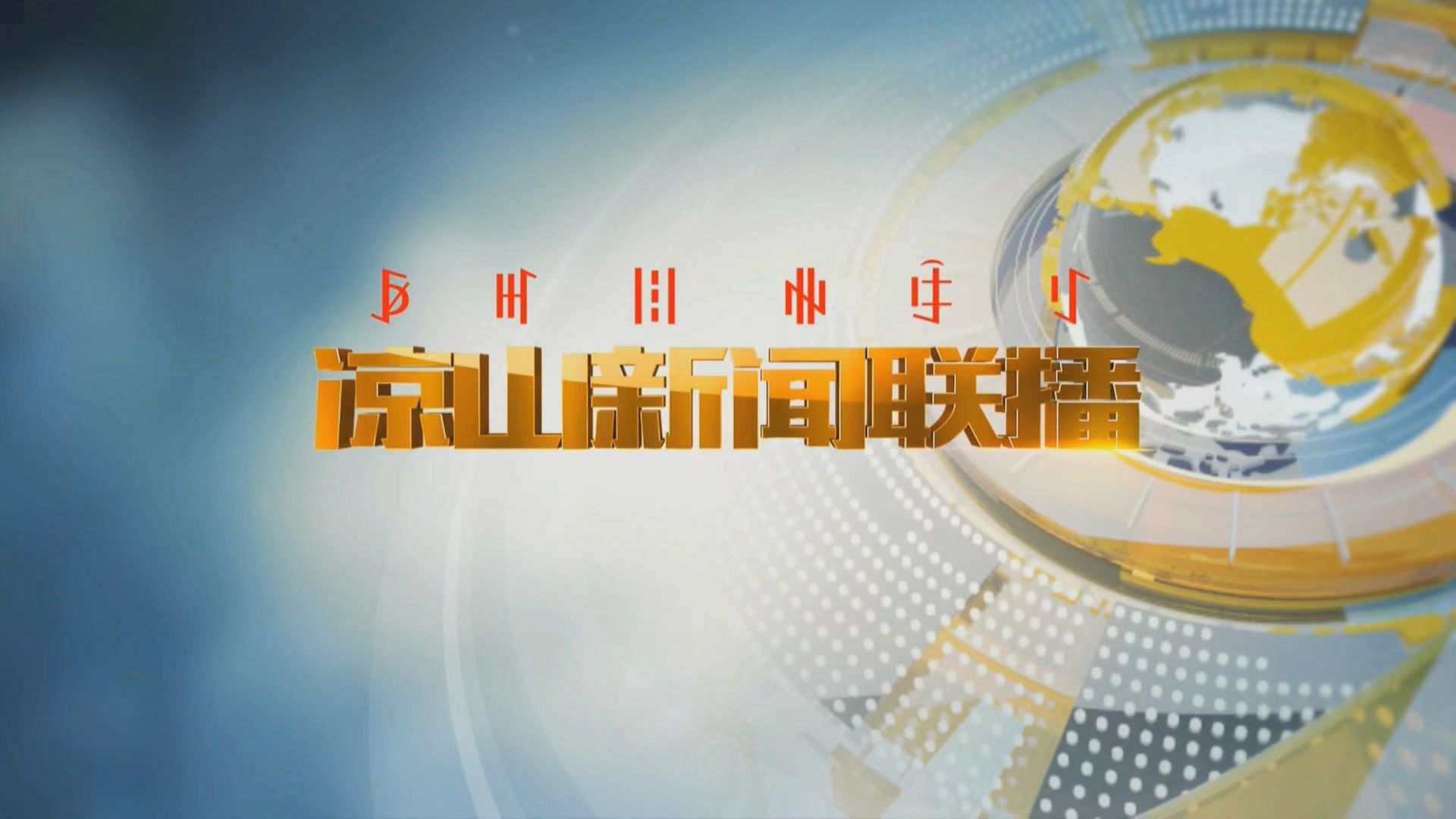 時事熱點聚焦