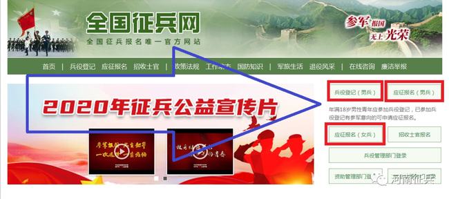 關(guān)于2022年全國征兵網(wǎng)上報名的全面解析，2022年全國征兵網(wǎng)上報名的全面指南
