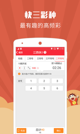 澳門彩開獎(jiǎng)最快的app，探索優(yōu)勢(shì)與特色，澳門彩開獎(jiǎng)APP探索優(yōu)勢(shì)與特色，快速開獎(jiǎng)體驗(yàn)