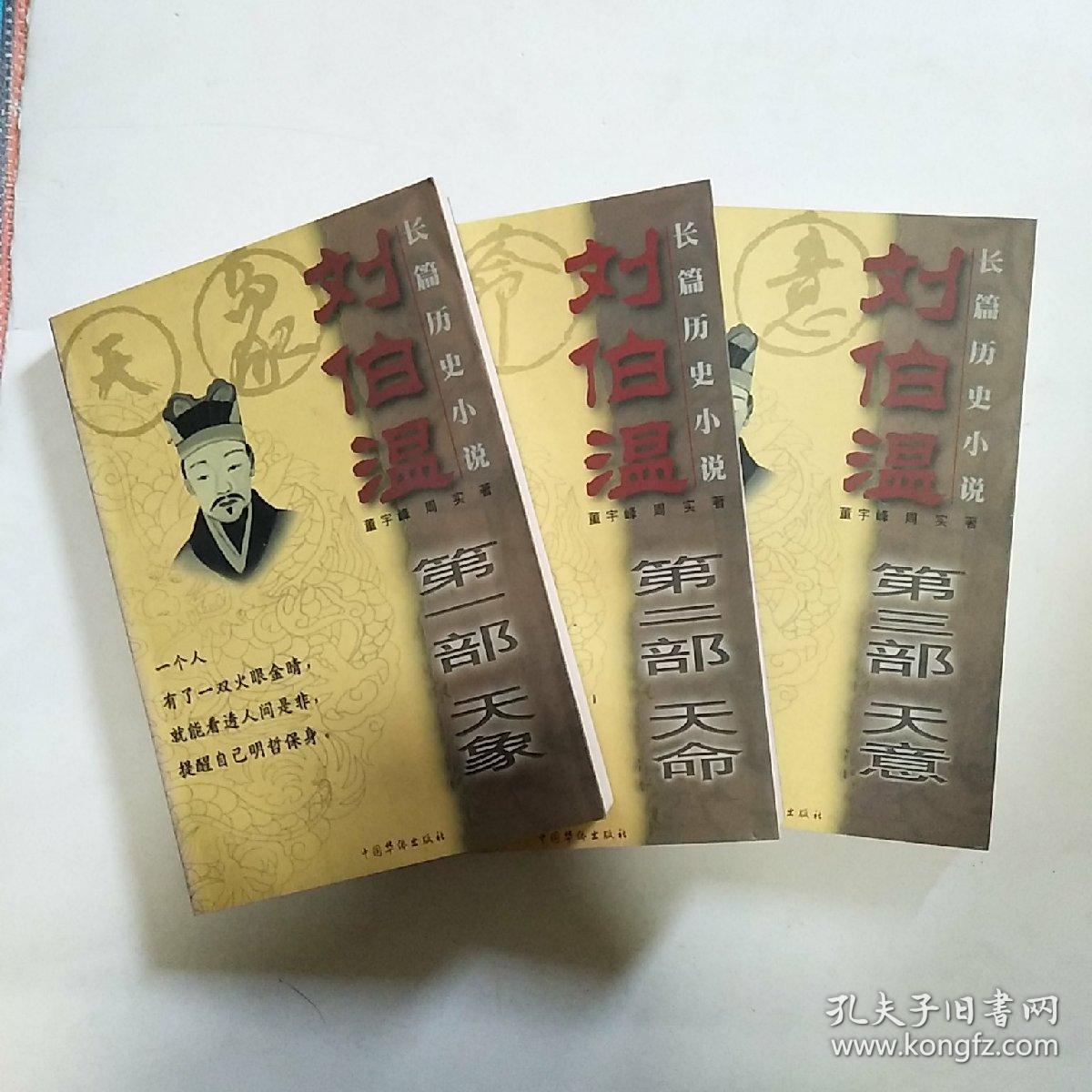 揭秘劉伯溫精準四肖出一肖的神秘預測能力，劉伯溫神秘預測能力揭秘，精準四肖出一肖揭秘探秘