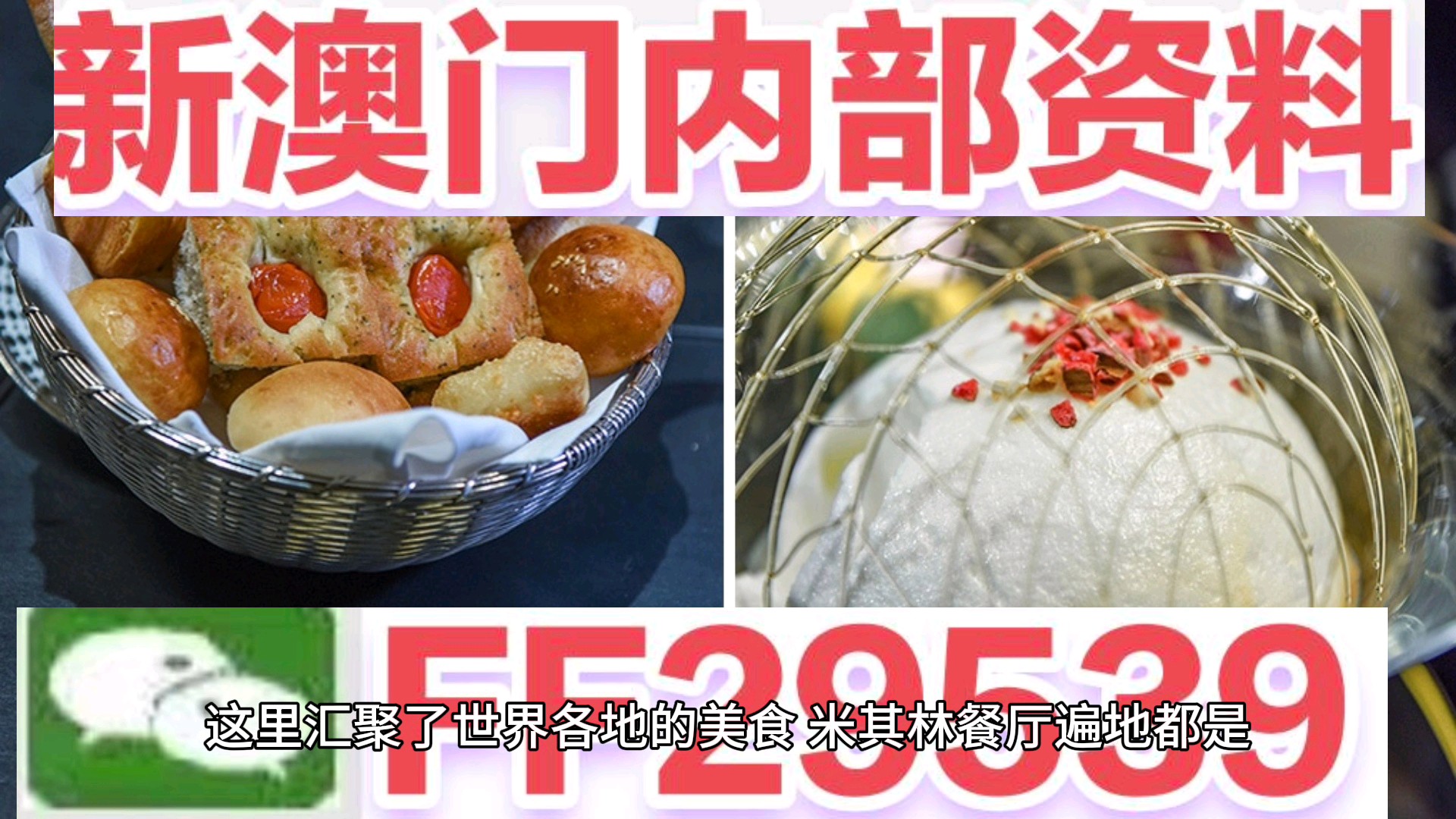 新澳門開獎結果2025開獎記錄詳解，澳門開獎結果及最新開獎記錄深度解析