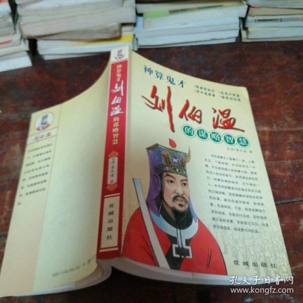 揭秘劉伯溫傳奇，正版必中一肖的秘密與真相，劉伯溫傳奇揭秘，正版必中一肖的秘密真相探索