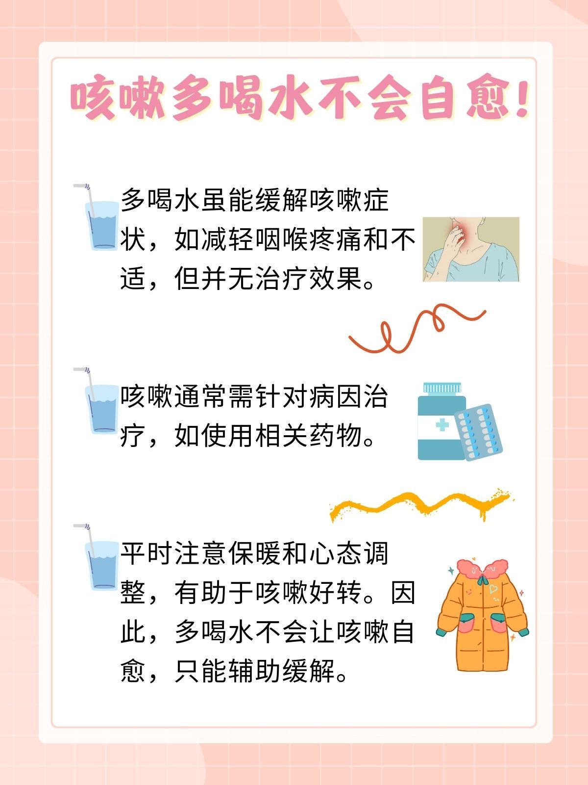 喉嚨疼多喝水會(huì)自愈嗎？解析喉嚨痛與喝水的關(guān)聯(lián)，喉嚨痛多喝水能否自愈？喝水與喉嚨痛的關(guān)聯(lián)解析