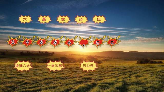 王中王論壇每期一肖中特，揭秘精準(zhǔn)預(yù)測背后的秘密，揭秘王中王論壇精準(zhǔn)預(yù)測背后的秘密，每期一肖中特揭秘！