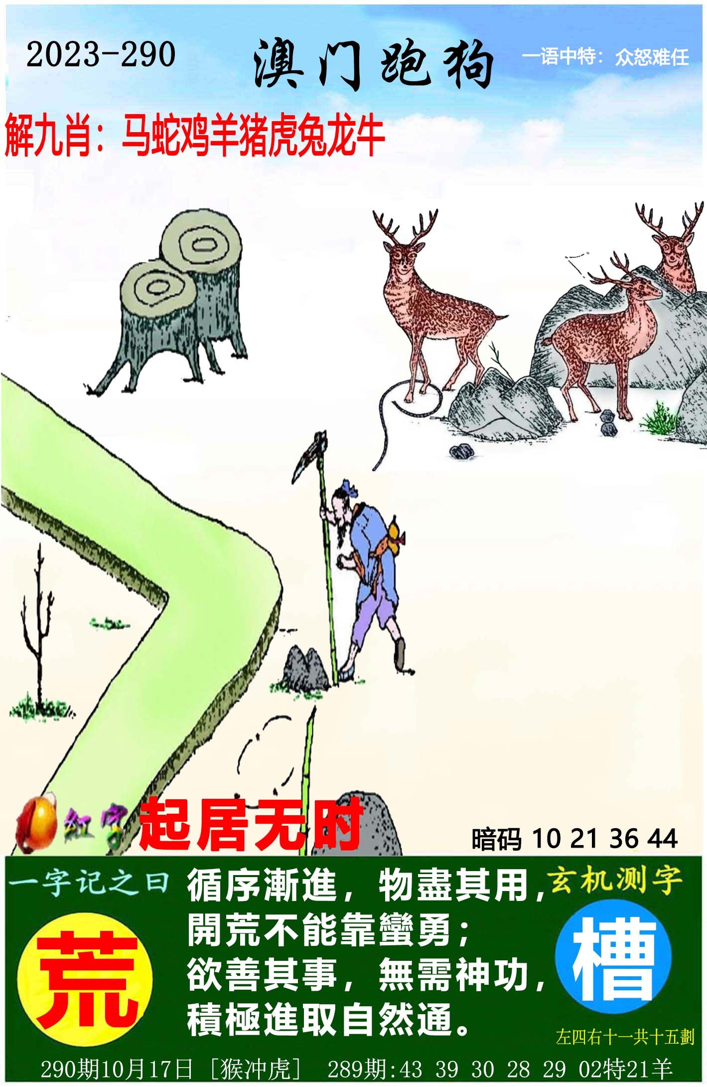 王中王跑狗圖一肖中特——深度解析與SEO策略探討，王中王跑狗圖一肖中特深度解析與SEO策略探討指南