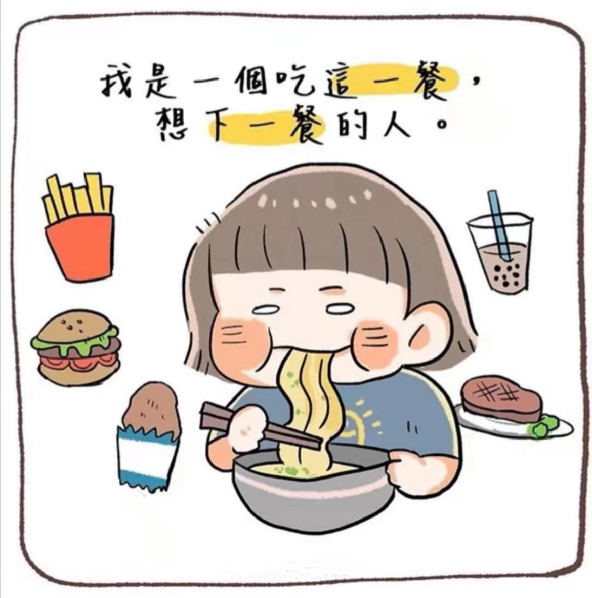 健康生活方式