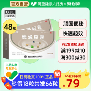最安全的通便藥，了解、選擇與應用，最安全的通便藥，了解、選擇及應用指南