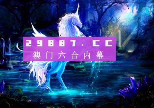 澳門六開獎結(jié)果33圖庫，探索彩票背后的秘密，澳門六開獎結(jié)果圖庫揭秘彩票背后的秘密