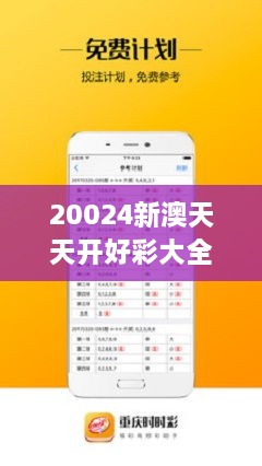 揭秘未來，2025年天天開好彩資料，掌握好運的秘密武器，揭秘未來，掌握好運的秘密武器，預測2025年天天開好彩！